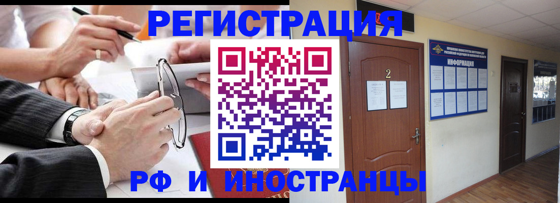 прописка паспорт в Орле