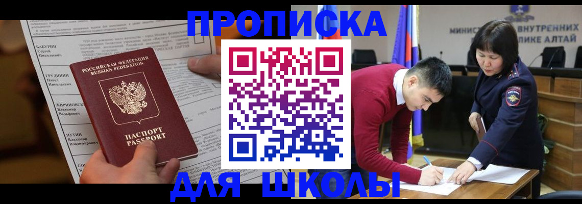 прописка паспорт в Орле