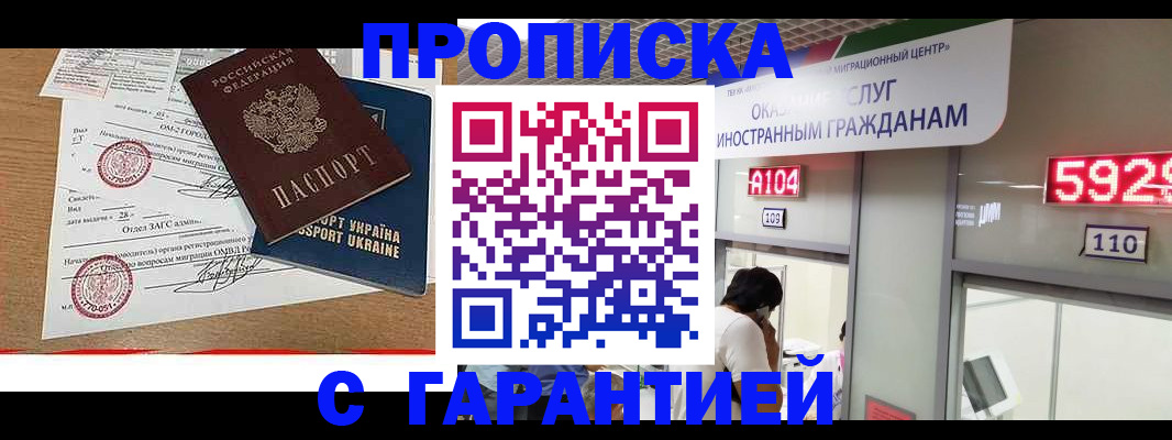 где прописаться в Орле