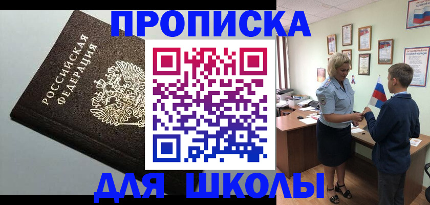 где прописаться в Орле