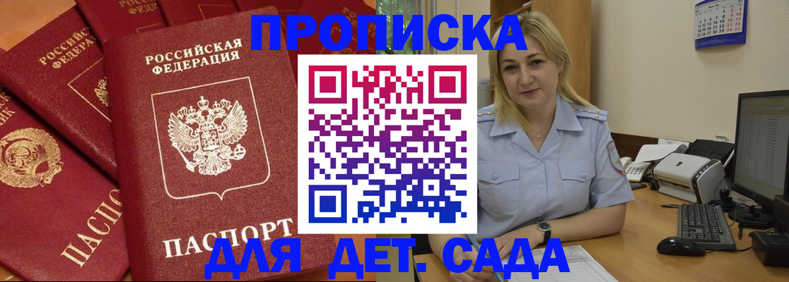 временная регистрация гарантия в Орле