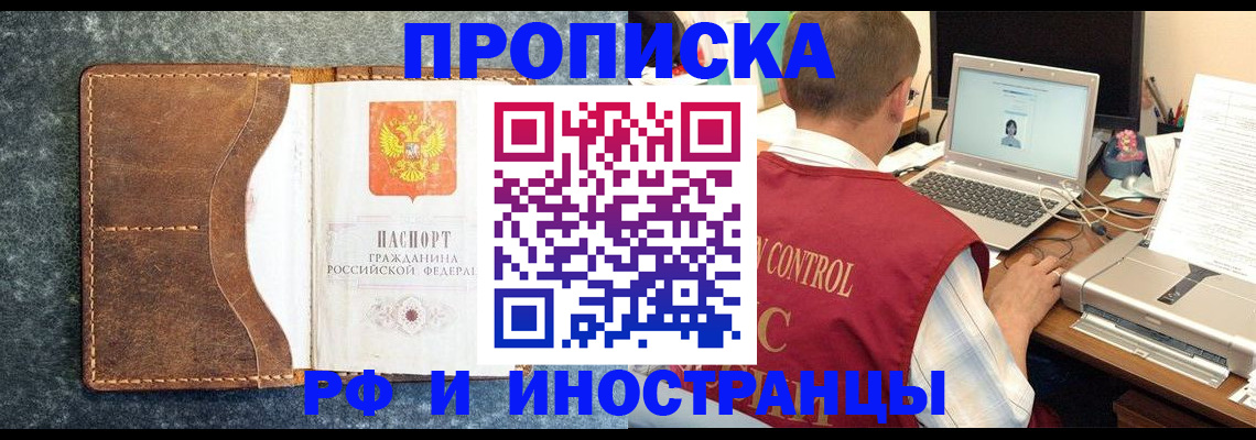 временная регистрация адрес в Орле